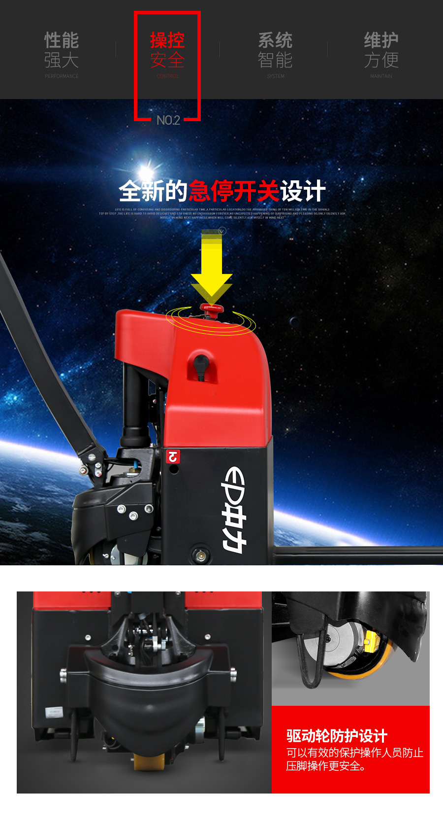 1.5吨经济型电动搬运车（小金刚） EPT20-15ET(图3)