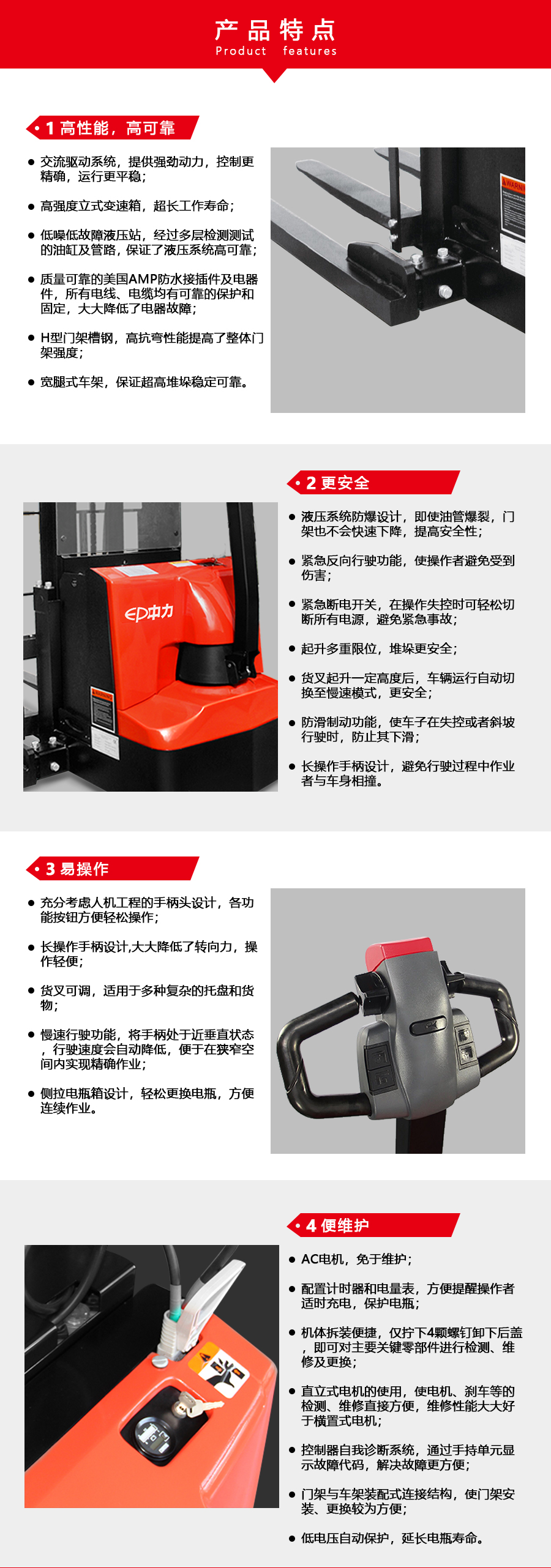 1.2吨步行式电动堆高车(宽腿)ES12-25WA(图1)