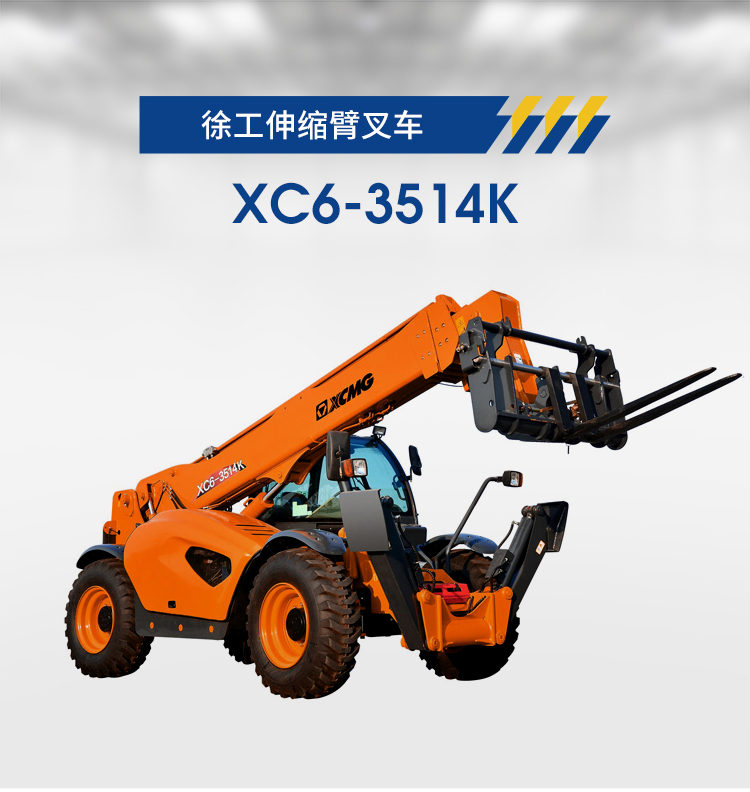 XC6-3514K 14米伸缩臂叉车(图2)